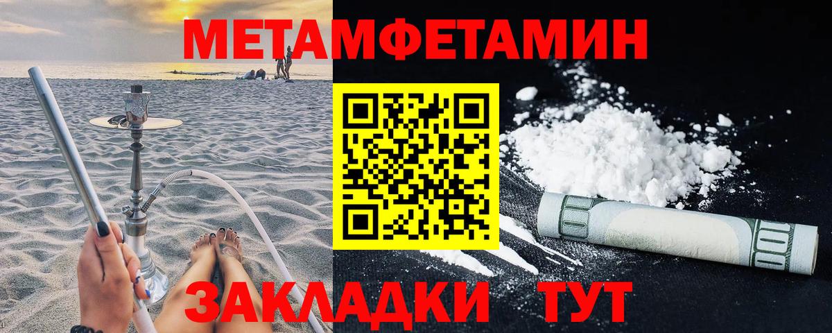 Амфетамин  АМФЕТАМИН  Вход с VPN  Amphetamine 97%  Крымск 