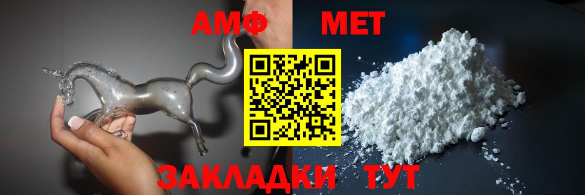Амфетамин Premium Крымск