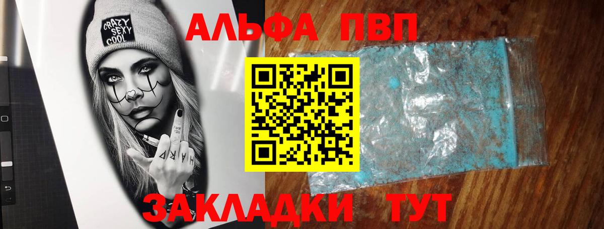 Alfa_PVP крисы CK  Alpha PVP Соль  Alfa_PVP крисы CK  Крымск  Вход с VPN 