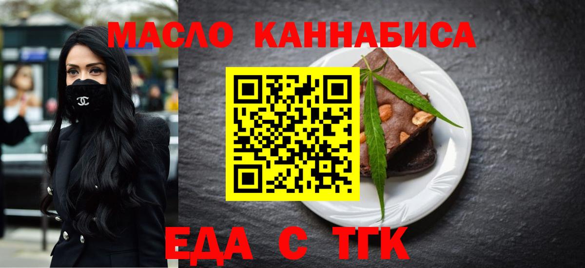 Cannafood марихуана  Вход с VPN  Крымск 