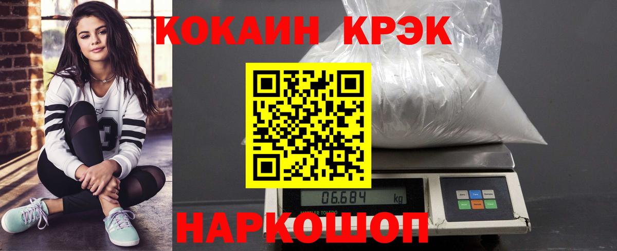 КОКАИН 98% Крымск