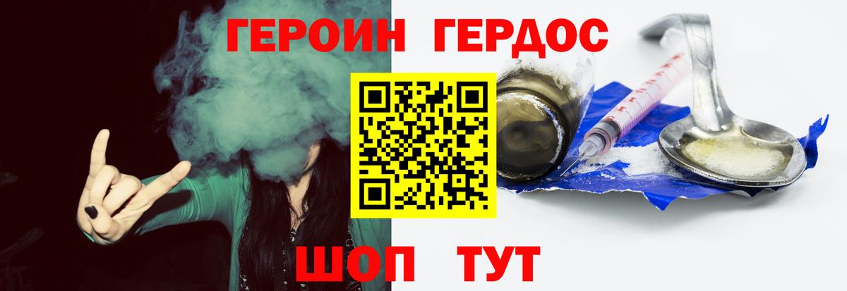 Крымск  ГЕРОИН гречка  Вход с VPN 
