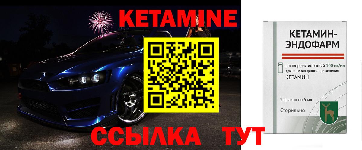 КЕТАМИН VHQ  КЕТАМИН VHQ  Крымск  Вход с VPN 