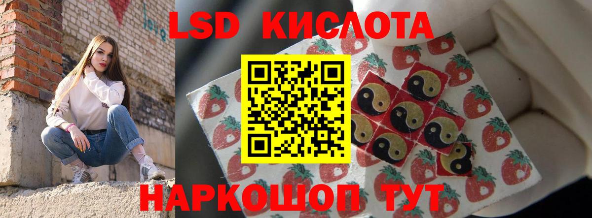 Лсд 25 экстази ecstasy  Вход с VPN  LSD-25 экстази кислота  Крымск 