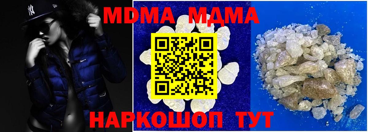 Крымск  МДМА VHQ  МДМА  Вход с VPN  MDMA crystal 