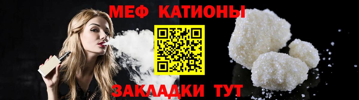 МЕФ  Вход с VPN  Крымск  Мефедрон VHQ  МЕФ мяу мяу  МЕФ 