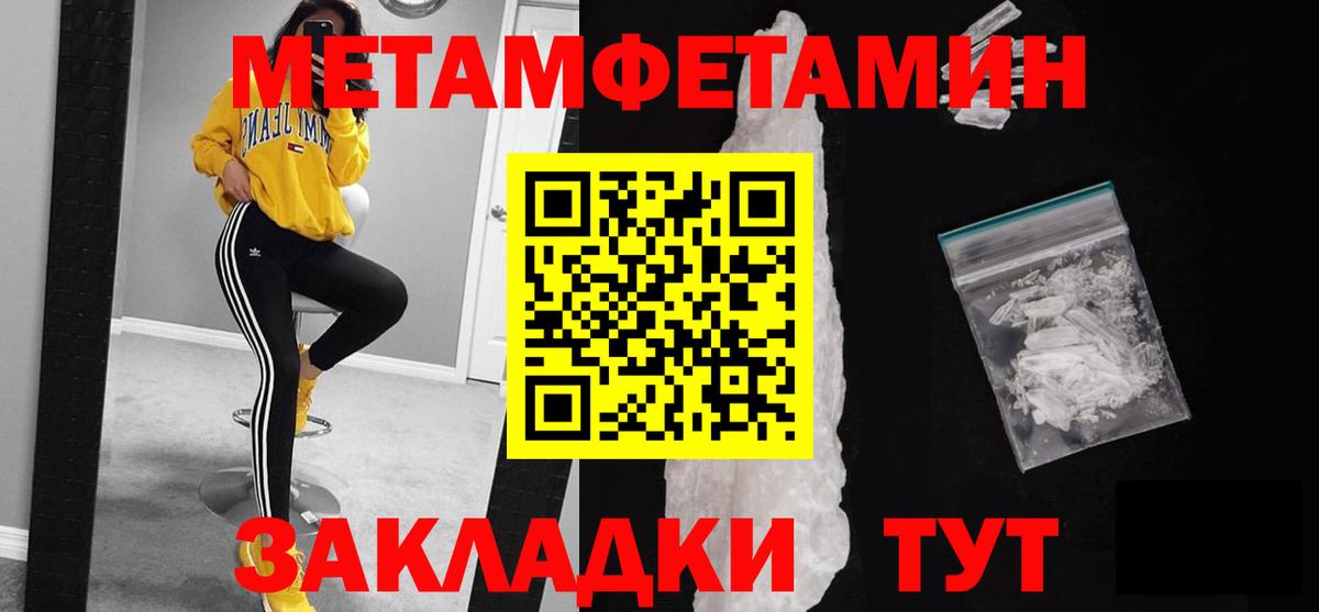 Крымск  Метамфетамин винт  Вход с VPN 