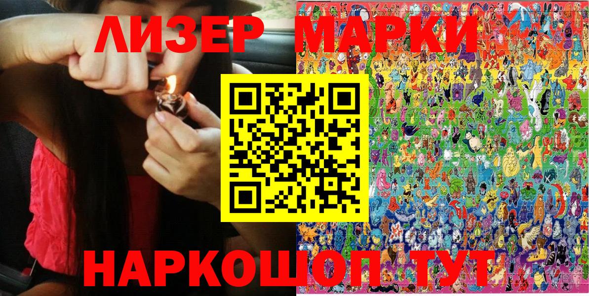 Крымск  Марки N-bome 1,5мг  дарнет шоп  Вход с VPN 
