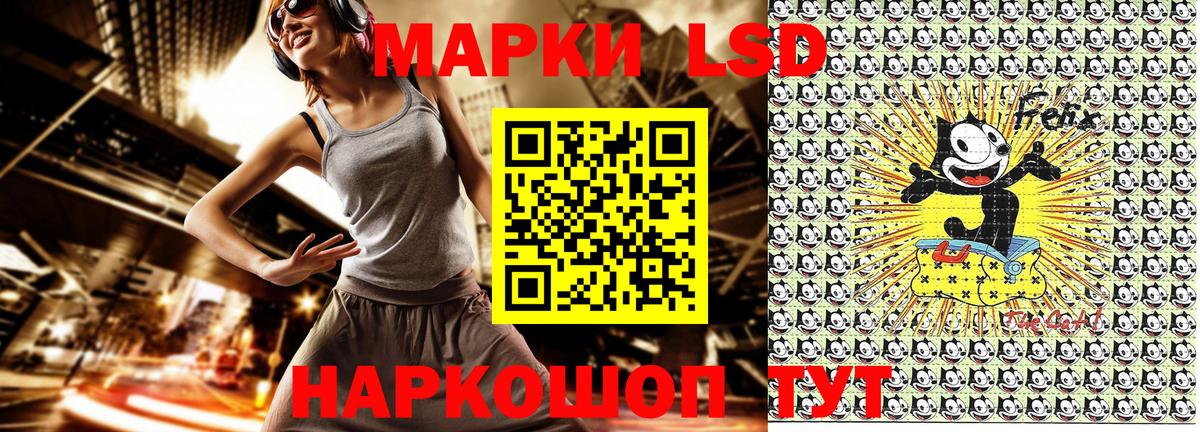 Наркотические марки 1,8мг Крымск