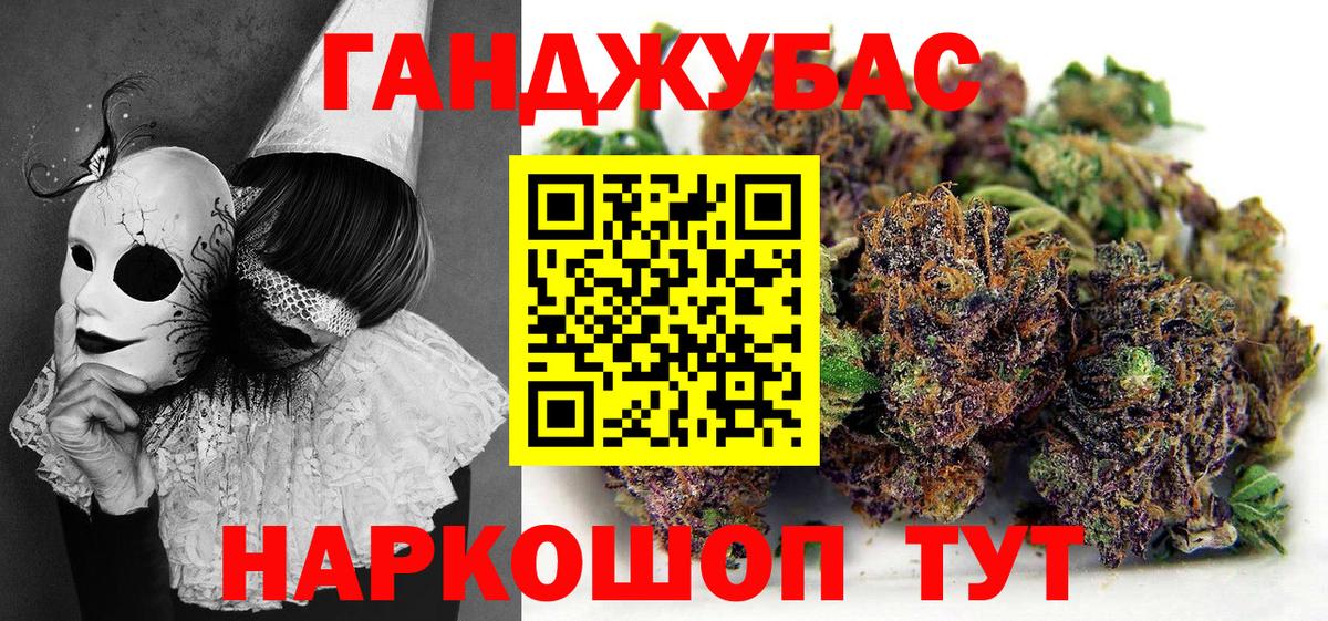 Марихуана White Widow  Вход с VPN  Крымск  Канабис марихуана 